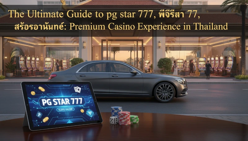 featured 1778862878518 PG STAR .com เว็บตรง สล็อต PG อันดับ 1 ฝากถอนออโต้ มั่นคง ปลอดภัย